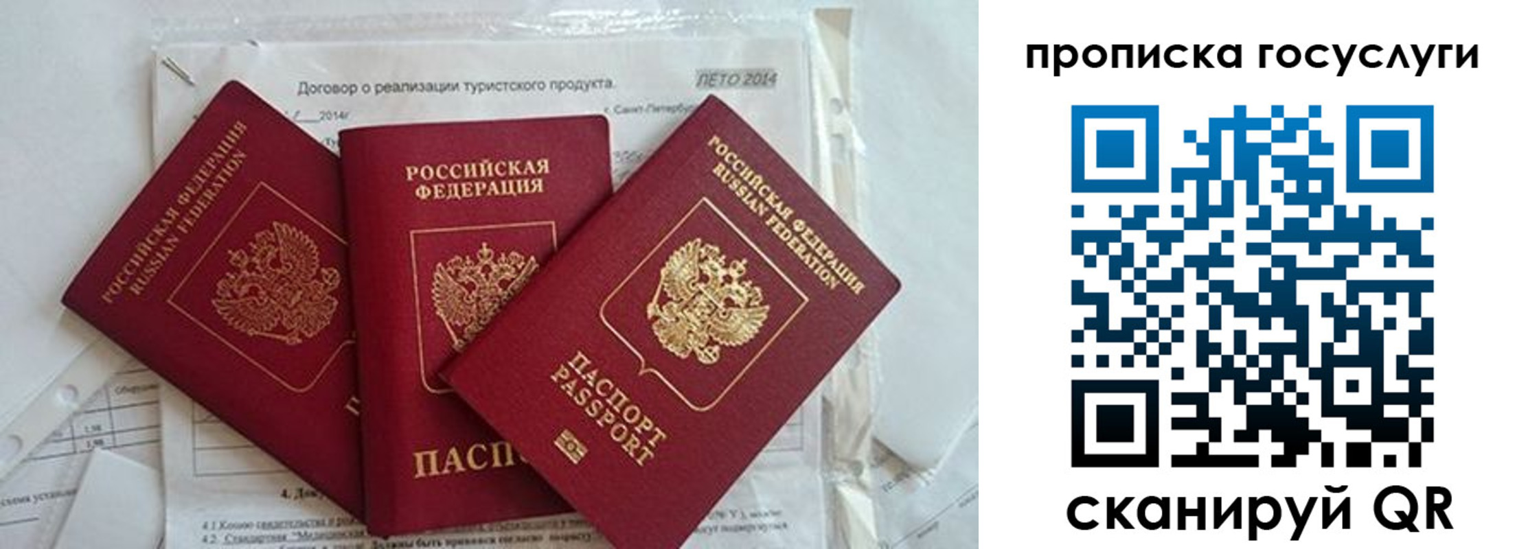 прописка штамп в Кораблино