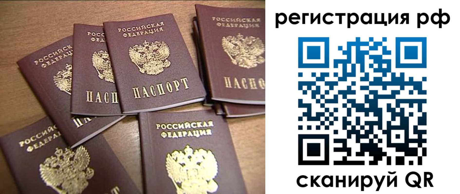временная регистрация недорого в Кораблино