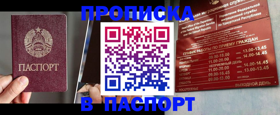 временная регистрация купить в Кораблино