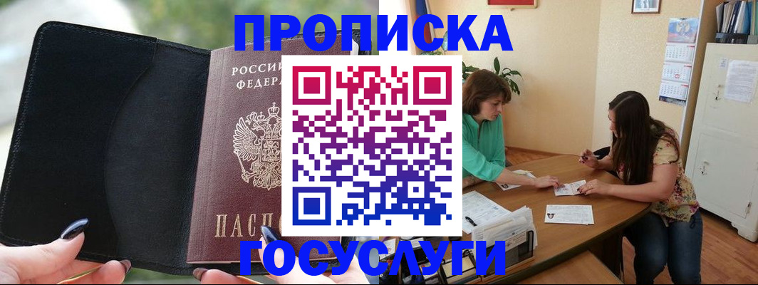 временная регистрация адрес в Кораблино