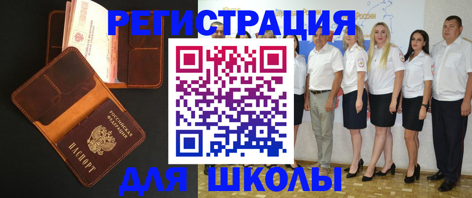 временная прописка в Кораблино
