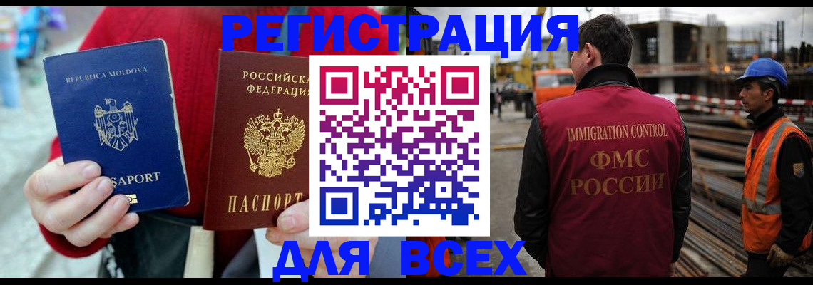 временная регистрация собственник в Кораблино